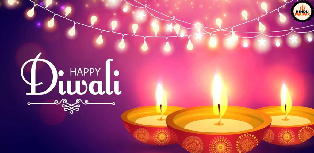 दीपावली उत्सव