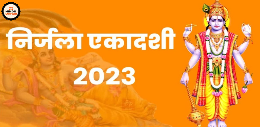 पांडव निर्जला एकादशी की कथा