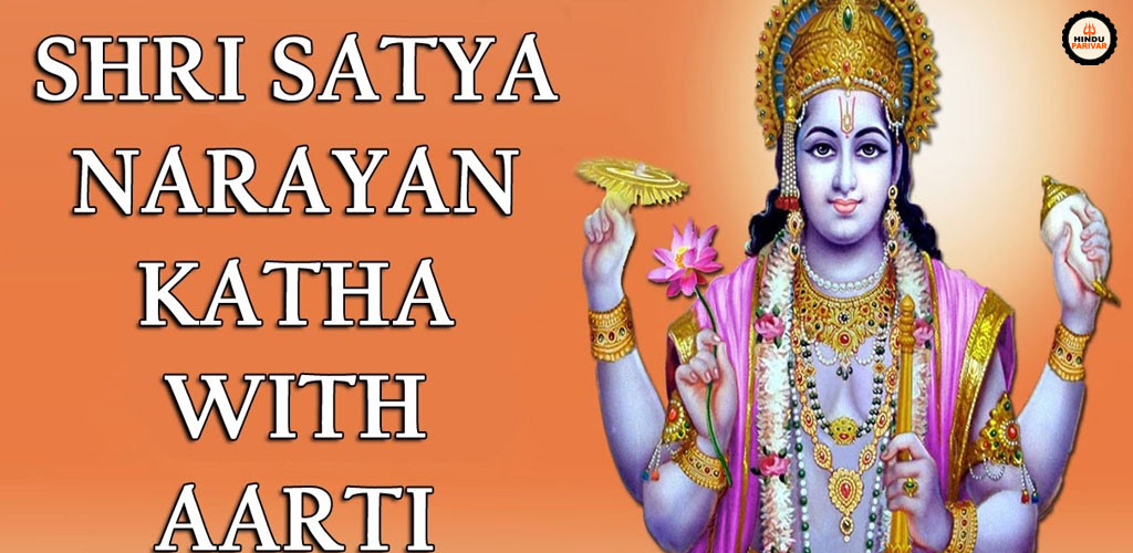 गुरुवार व्रत की कथा और आरती