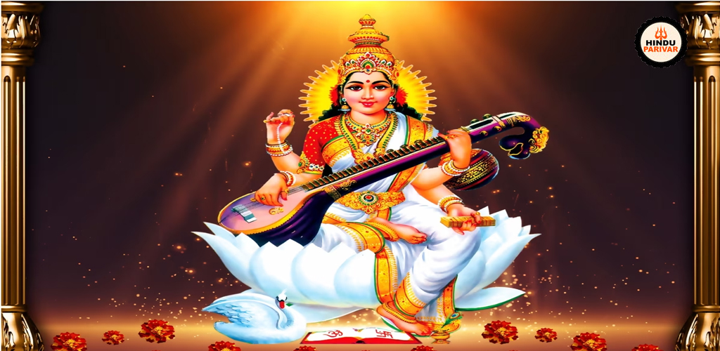 जानिए वसंत पंचमी पर कैसे करें मां सरस्वती को प्रसन्न और पाएं ये लाभ