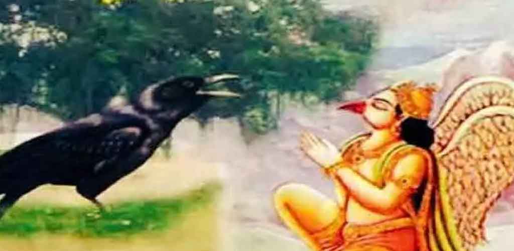 काकभुशुण्डि काकभुशुण्डि