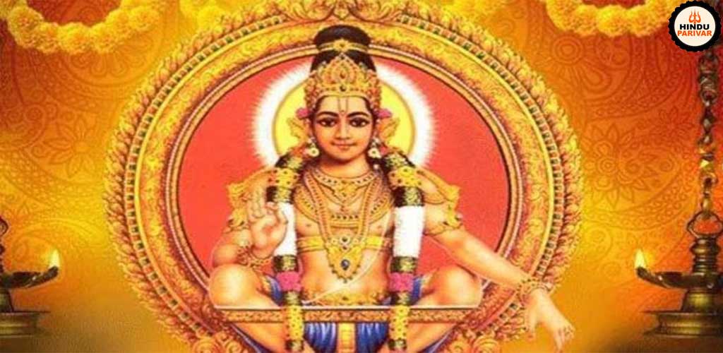 भगवान अयप्पा