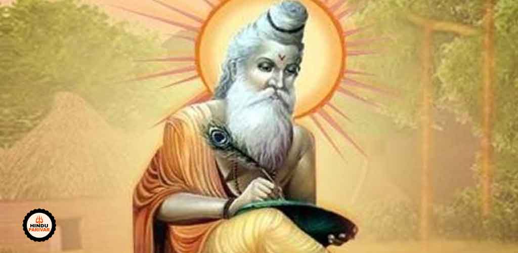 वेदव्यास