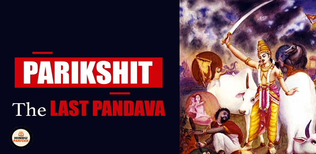 परीक्षित के जन्म की कथा