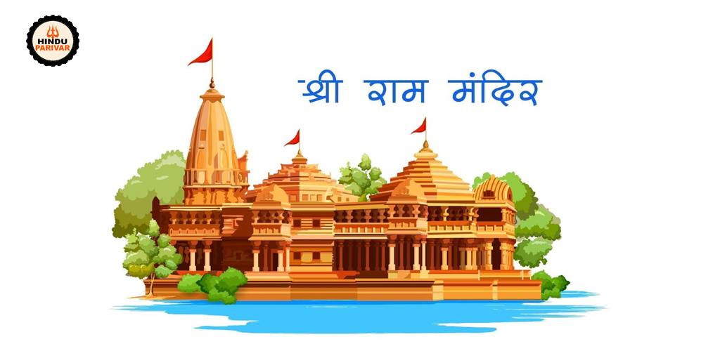अयोध्या संदर्भ: सुप्रीम कोर्ट का फैसला