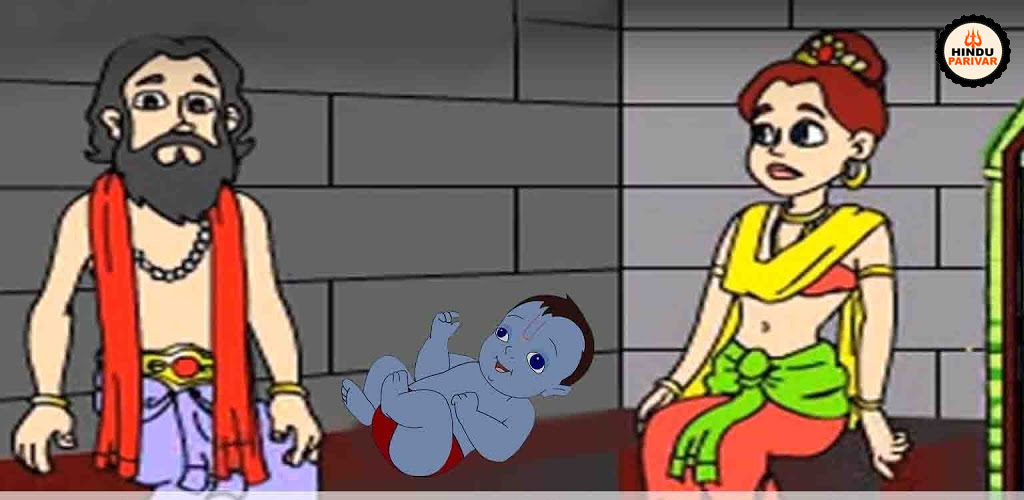 भगवान कृष्ण के जन्म की कहानी