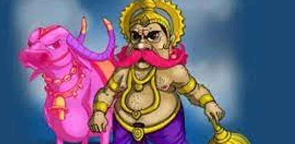 यमराज और डाकू