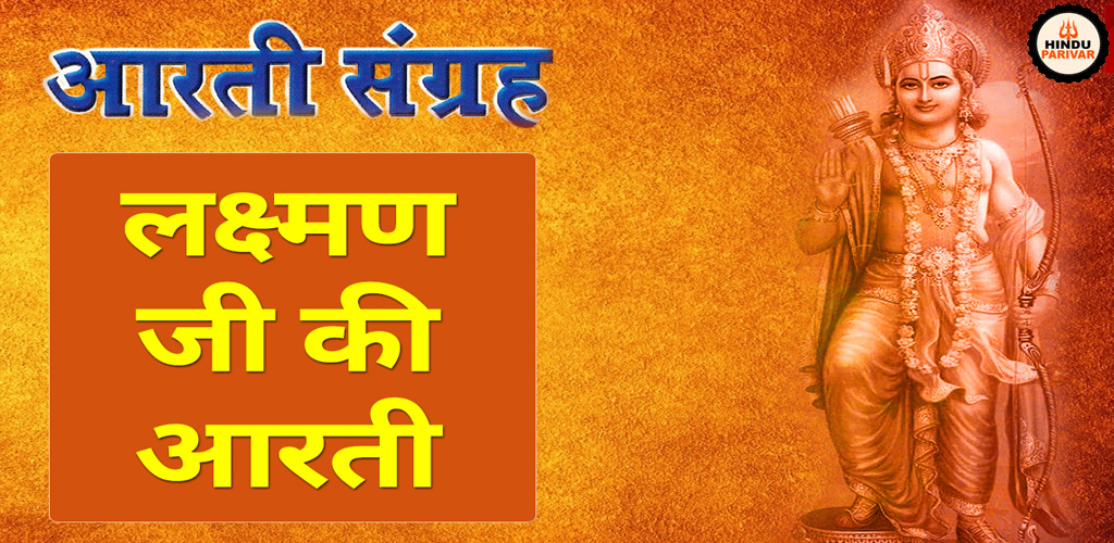 आरती लक्ष्मण बालजती की