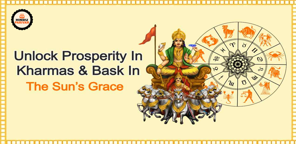खरमास माह से जुड़ी जानकारी: खराब दिनों में क्यों करते हैं इनकी गिनती